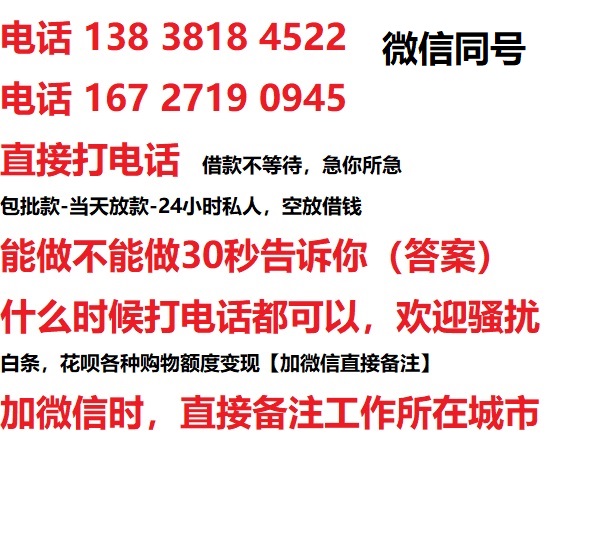 良庆借钱上门放款|良庆线下个人借贷周转|良庆私人放款联系方式